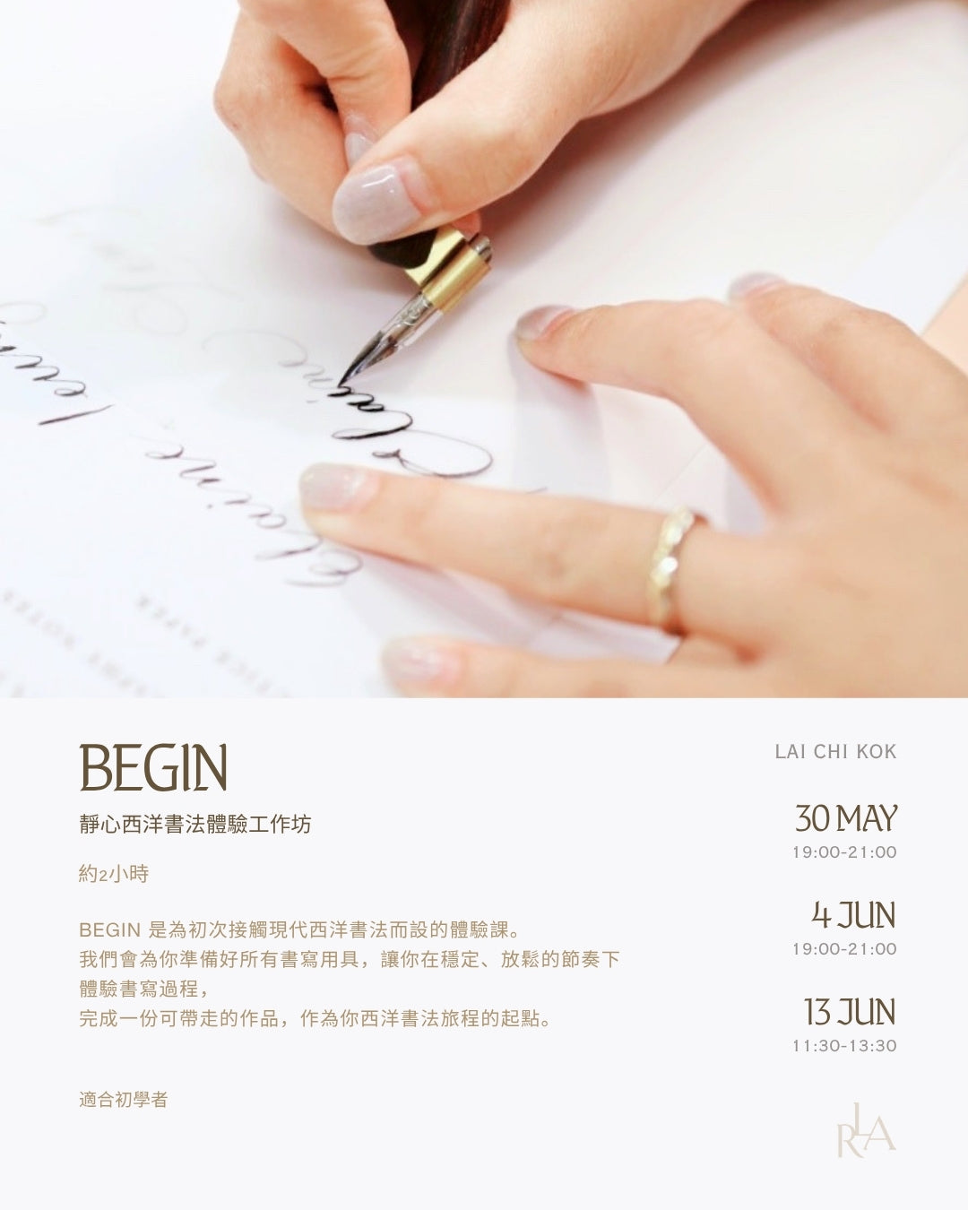 BEGIN｜靜心西洋書法體驗工作坊