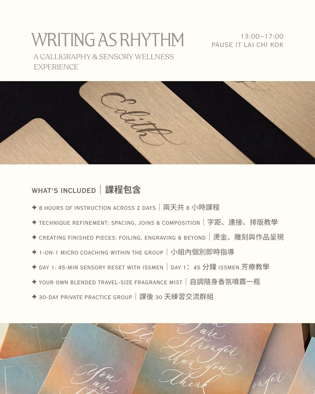 Writing as Rhythm｜兩天進階現代西洋書法工作坊
