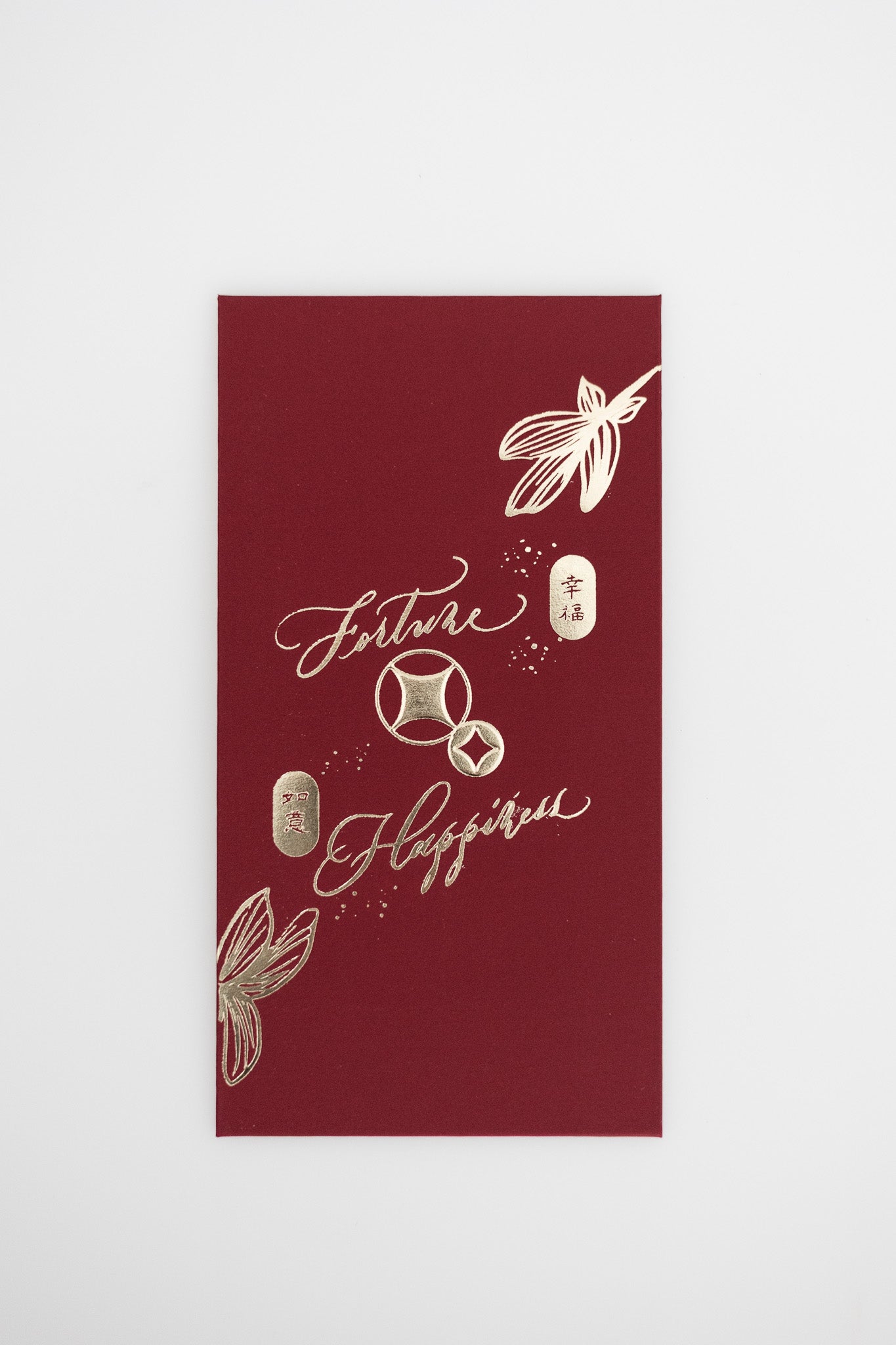 「幸福如意」書法利是封 “Happiness” Calligraphy Lai See Packets