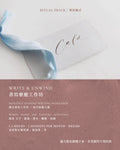 Write & Unwind｜書寫療癒工作坊