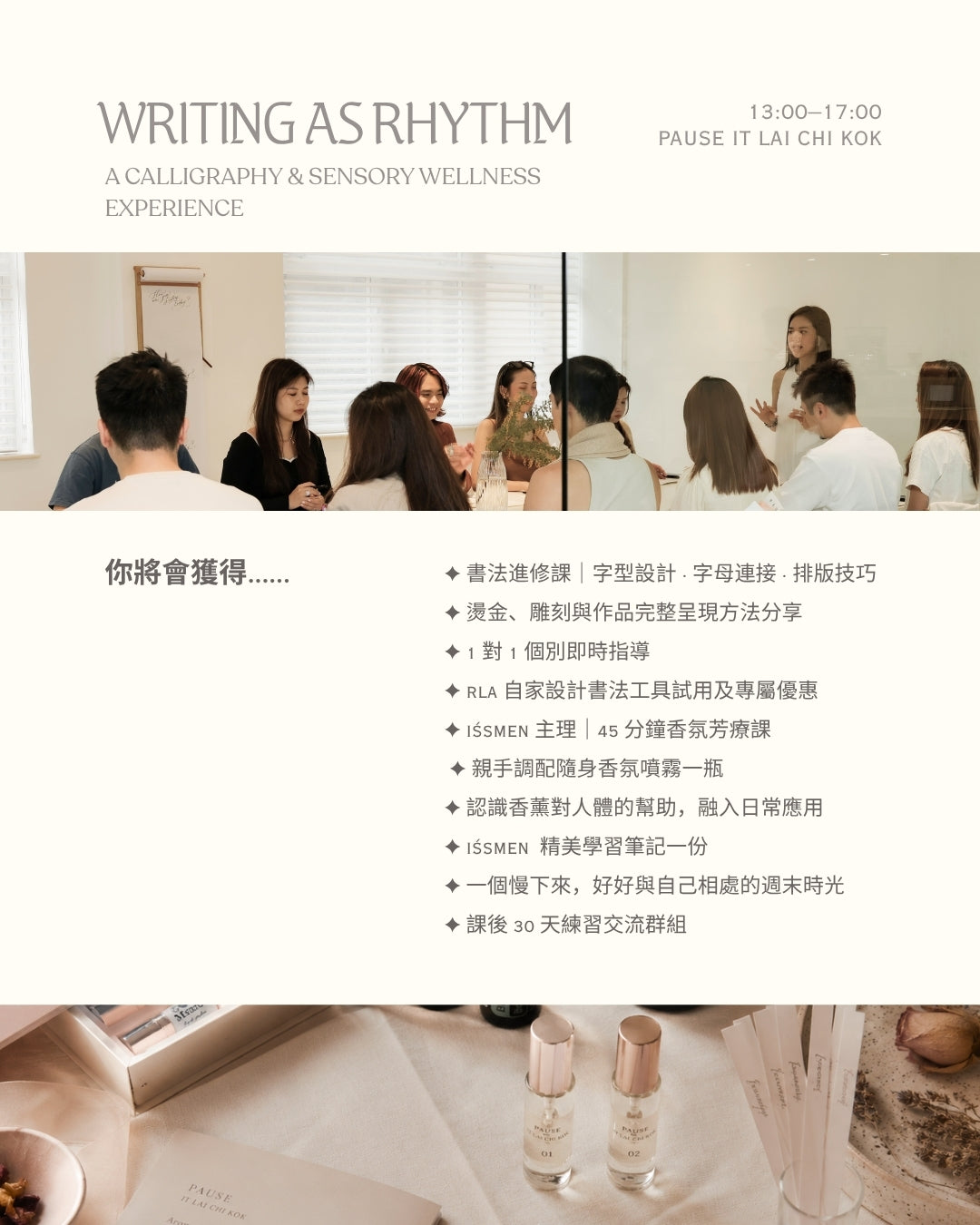 Writing as Rhythm｜兩天進階現代西洋書法工作坊