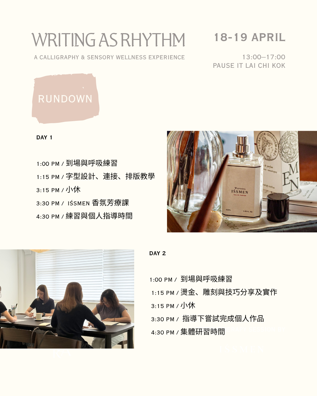 Writing as Rhythm｜兩天沉浸式進階西洋書法工作坊