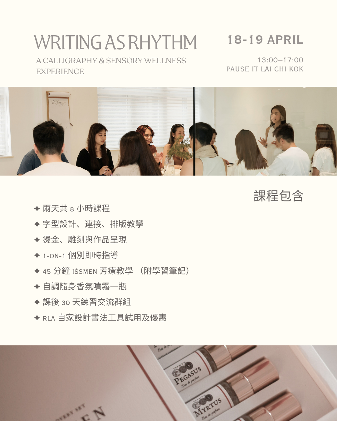 Writing as Rhythm｜兩天沉浸式進階西洋書法工作坊