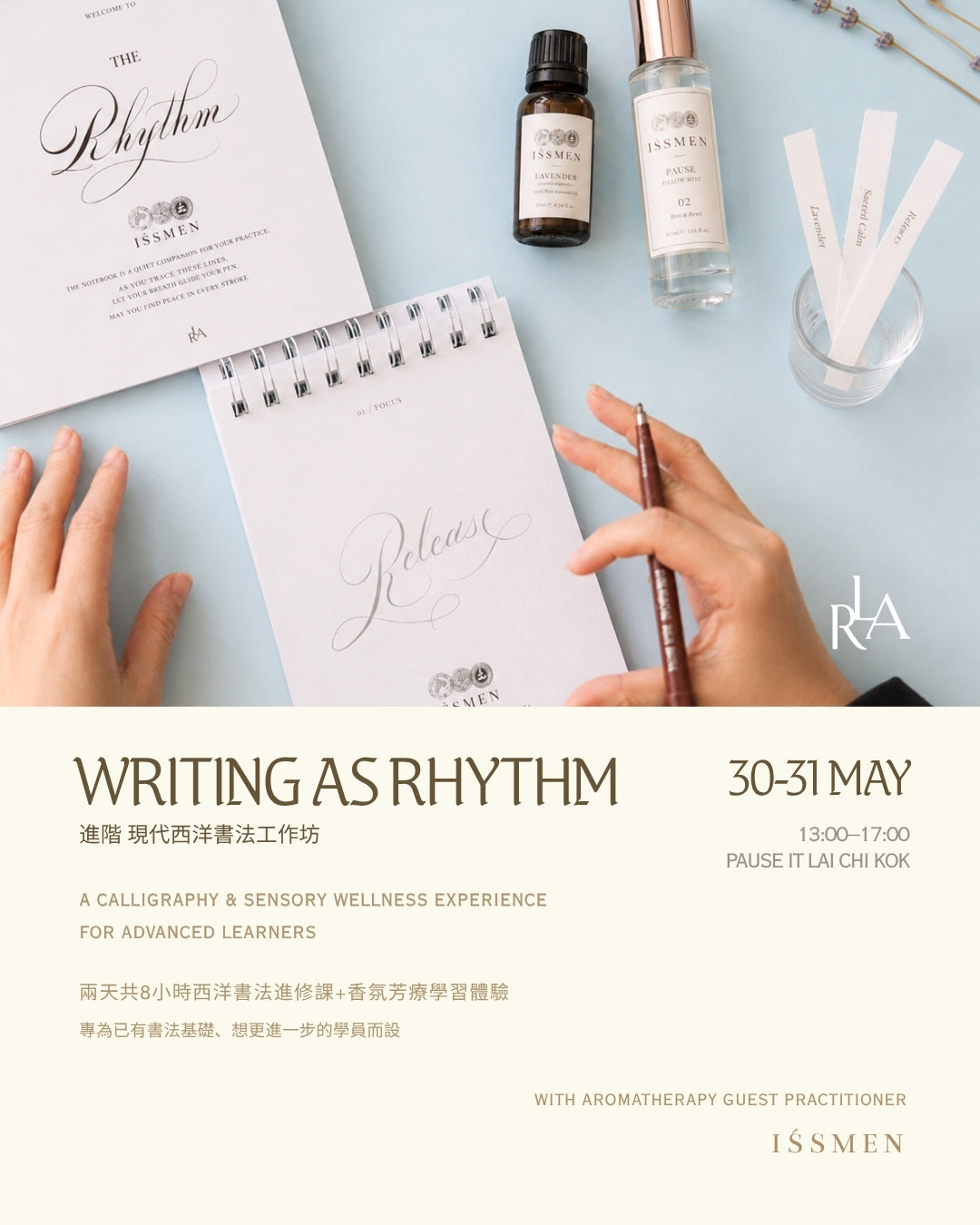 Writing as Rhythm｜兩天進階現代西洋書法工作坊